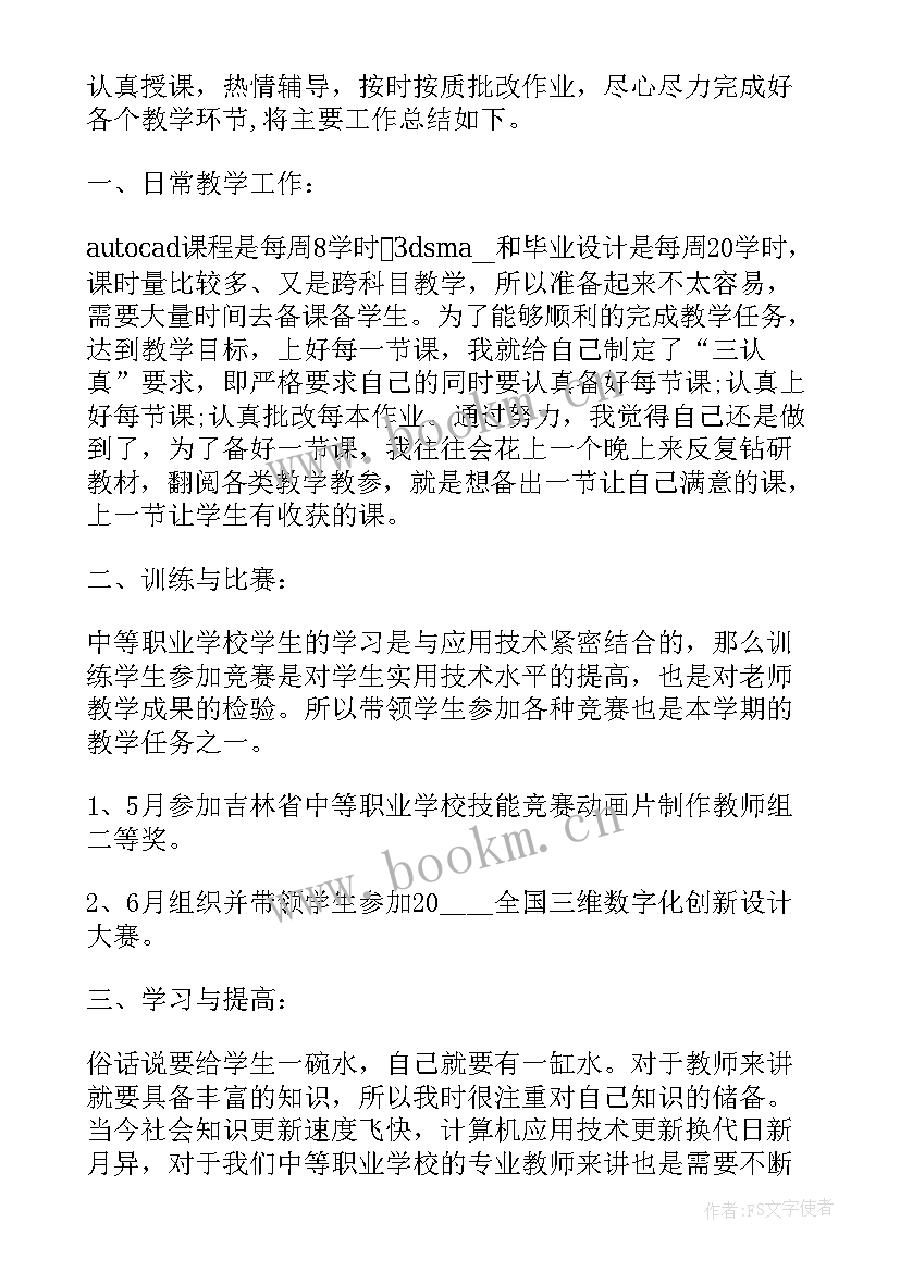 最新高校实验员年终总结(优质5篇)