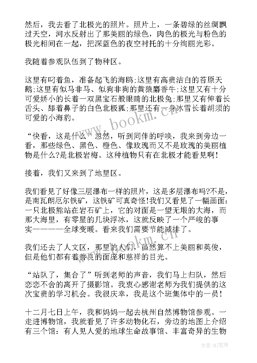 2023年非美术生参观美术馆感想 参观美术馆心得(模板5篇)