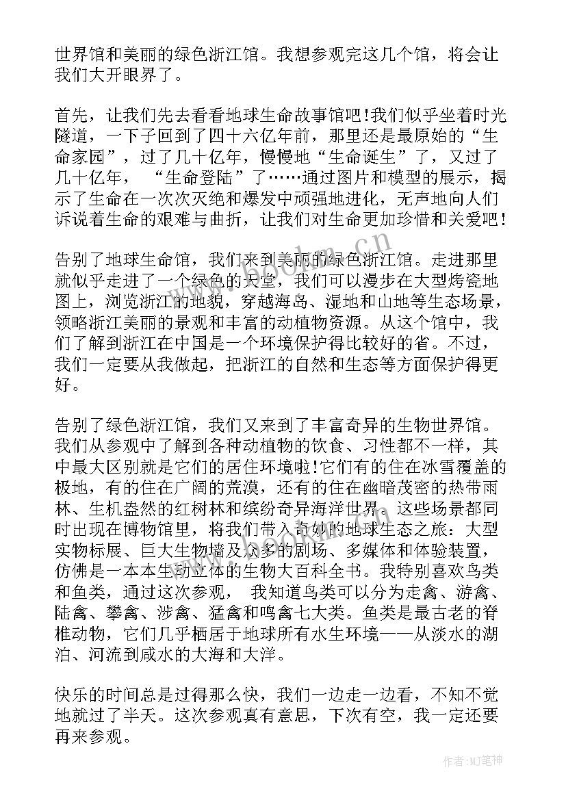 2023年非美术生参观美术馆感想 参观美术馆心得(模板5篇)