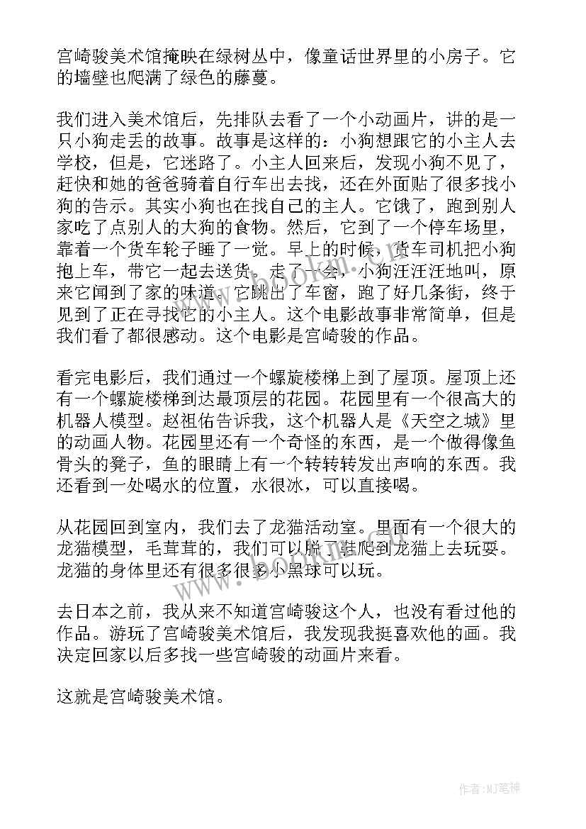 2023年非美术生参观美术馆感想 参观美术馆心得(模板5篇)