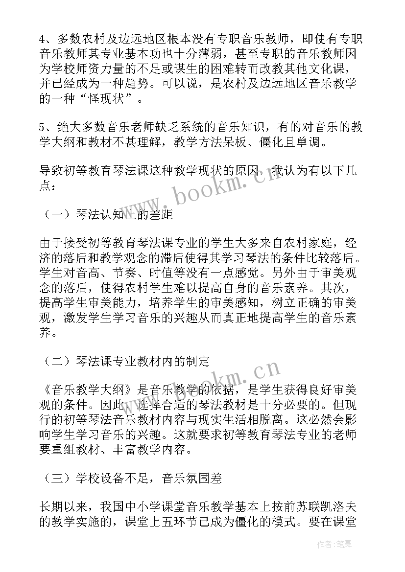 2023年课程调查报告有好名字 课程调查报告(优秀5篇)