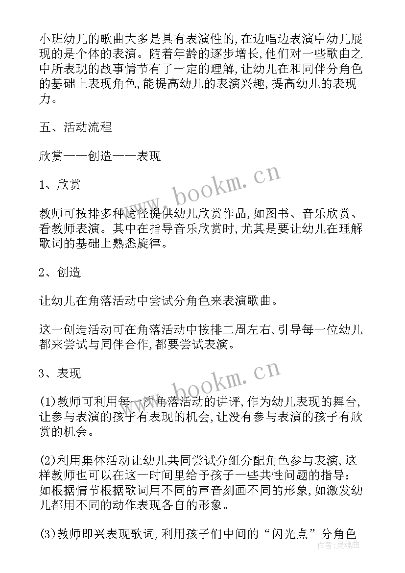 最新幼儿园小班笑脸饼干教案反思(大全10篇)