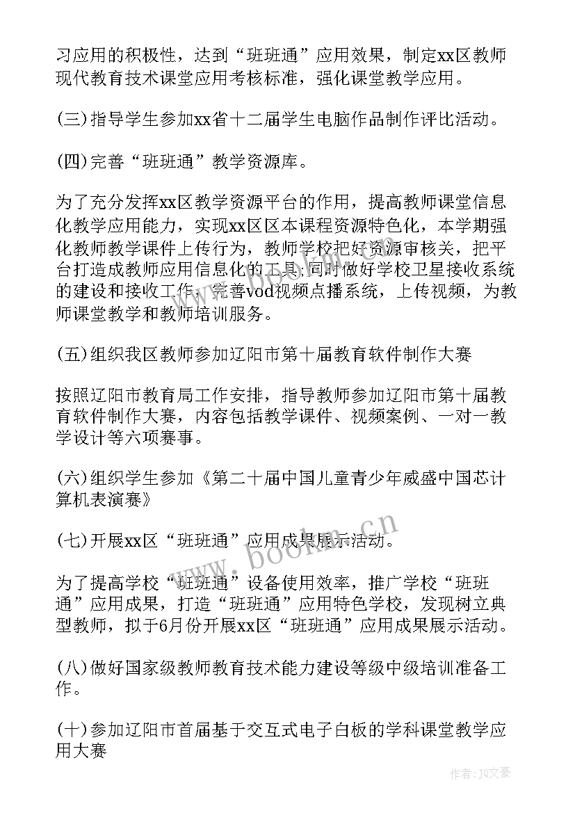 最新教师进修学校培训计划(汇总5篇)