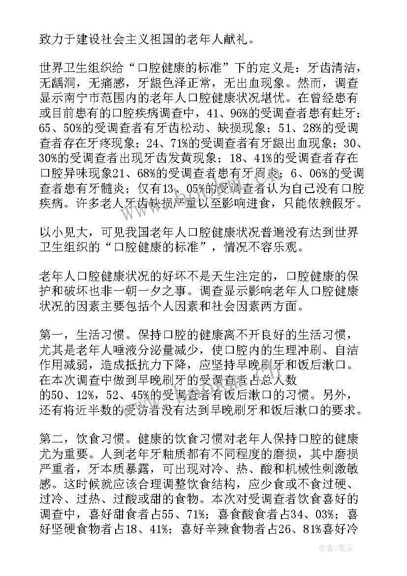 最新三下乡暑期实践报告及(汇总6篇)