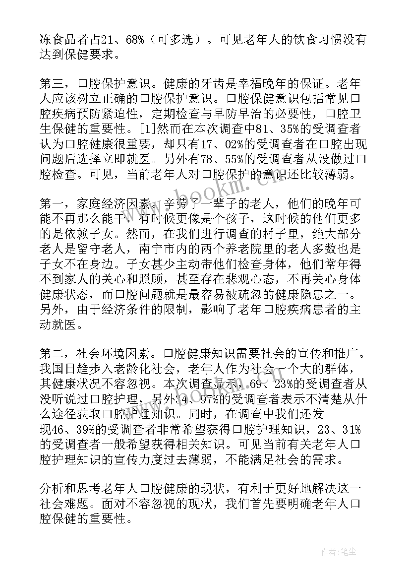 最新三下乡暑期实践报告及(汇总6篇)