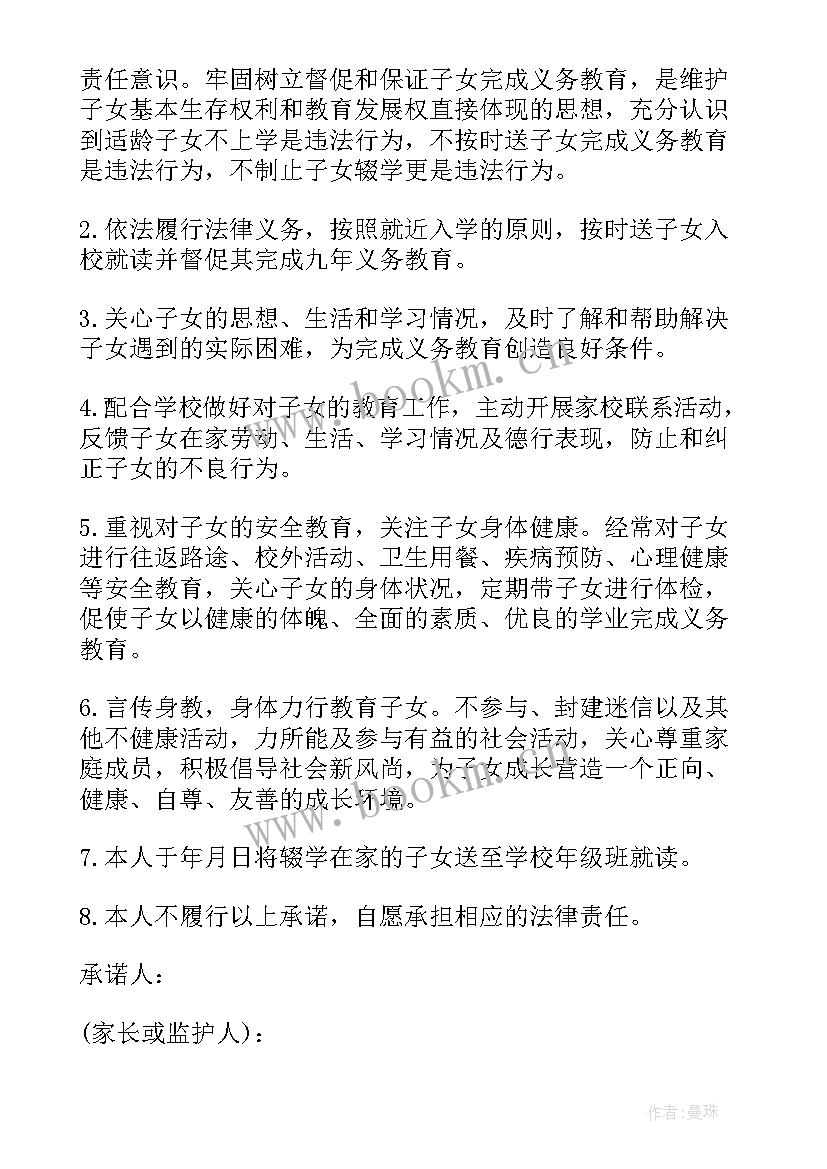 包保学生保学方案(大全5篇)