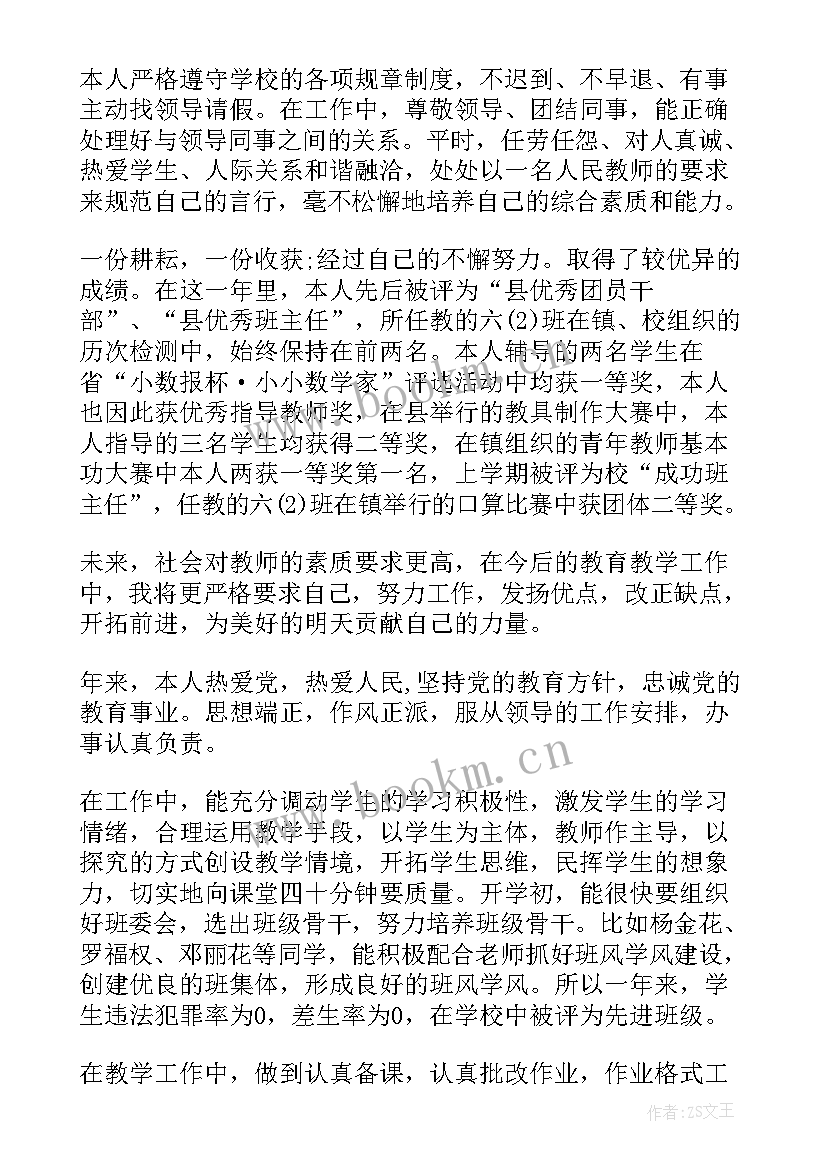 2023年教师年度思想工作总结(优质5篇)