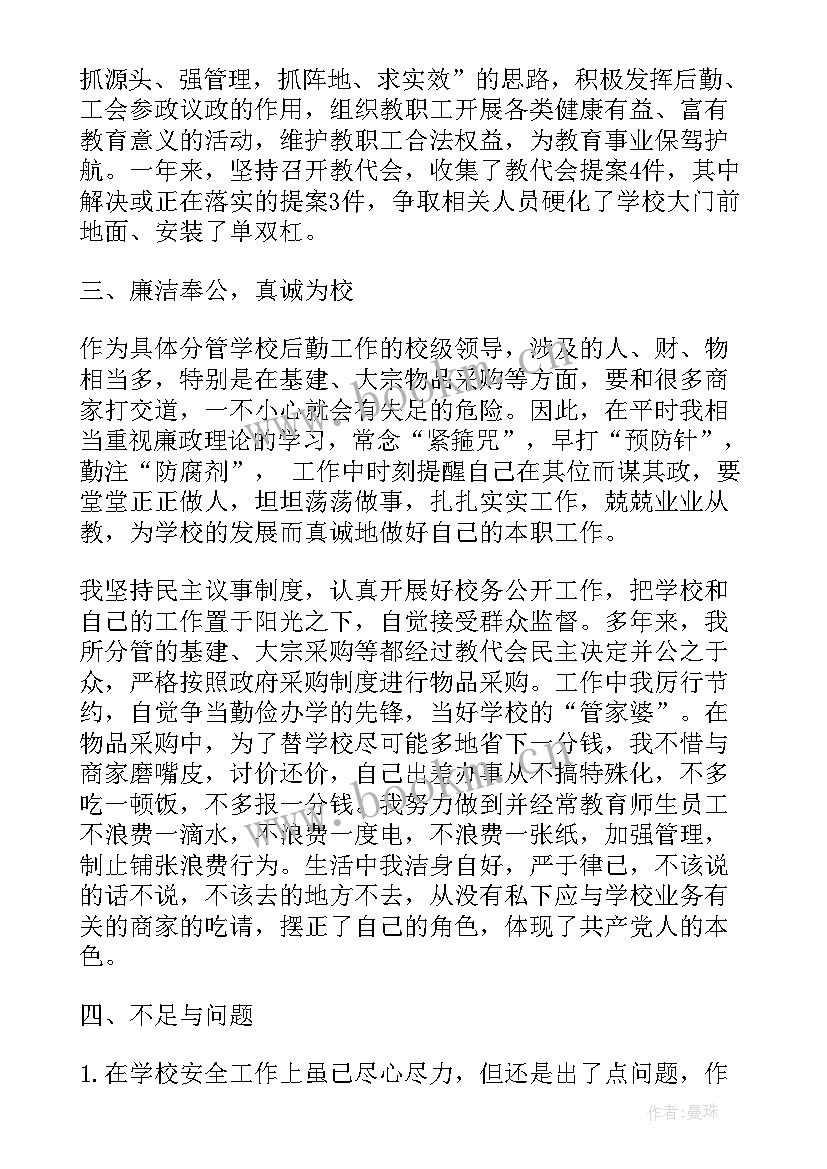 法院后勤人员述职报告 后勤人员述职报告(优秀6篇)