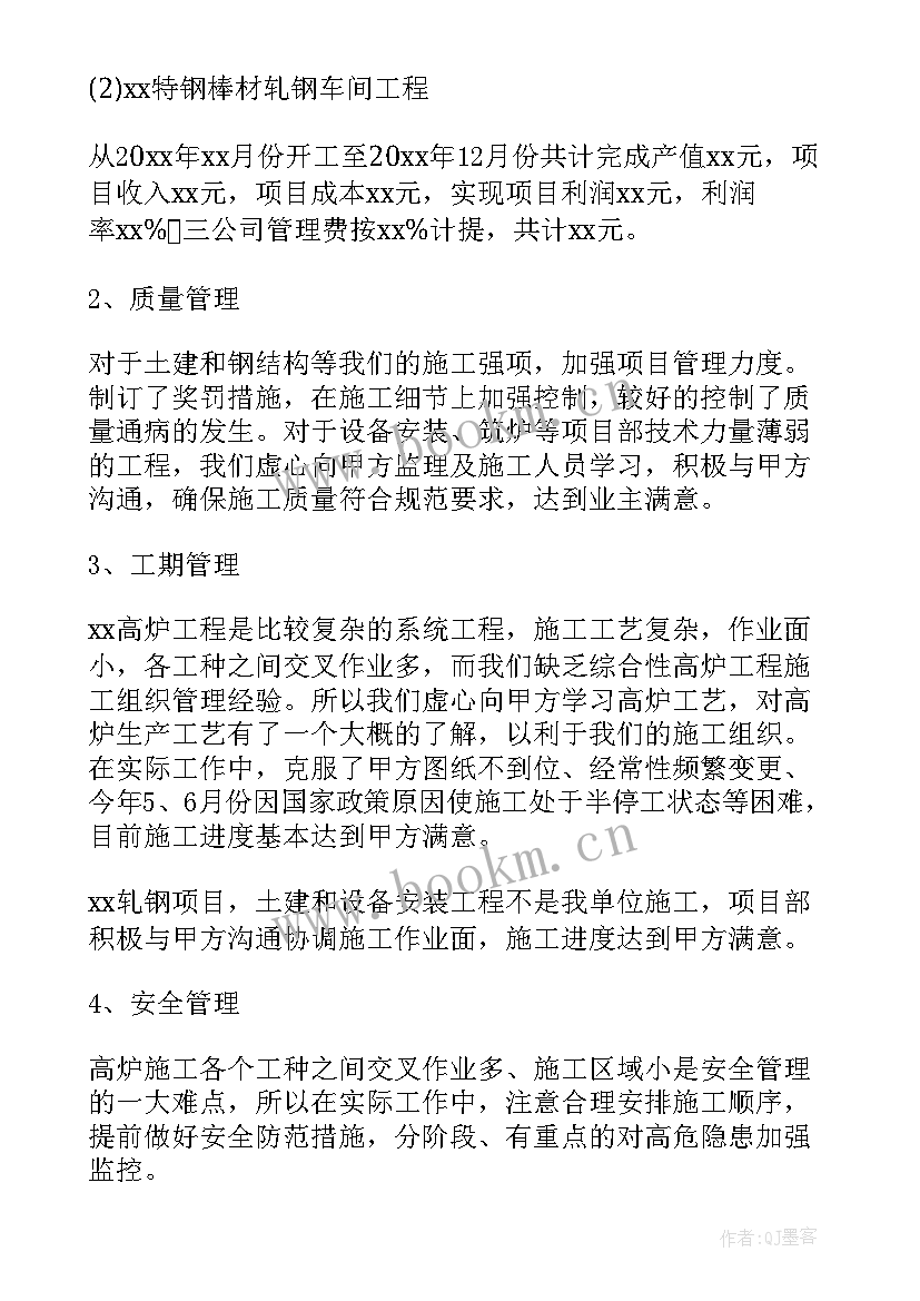 2023年水利项目技术负责人职称要求 建设单位项目负责人述职报告(实用5篇)