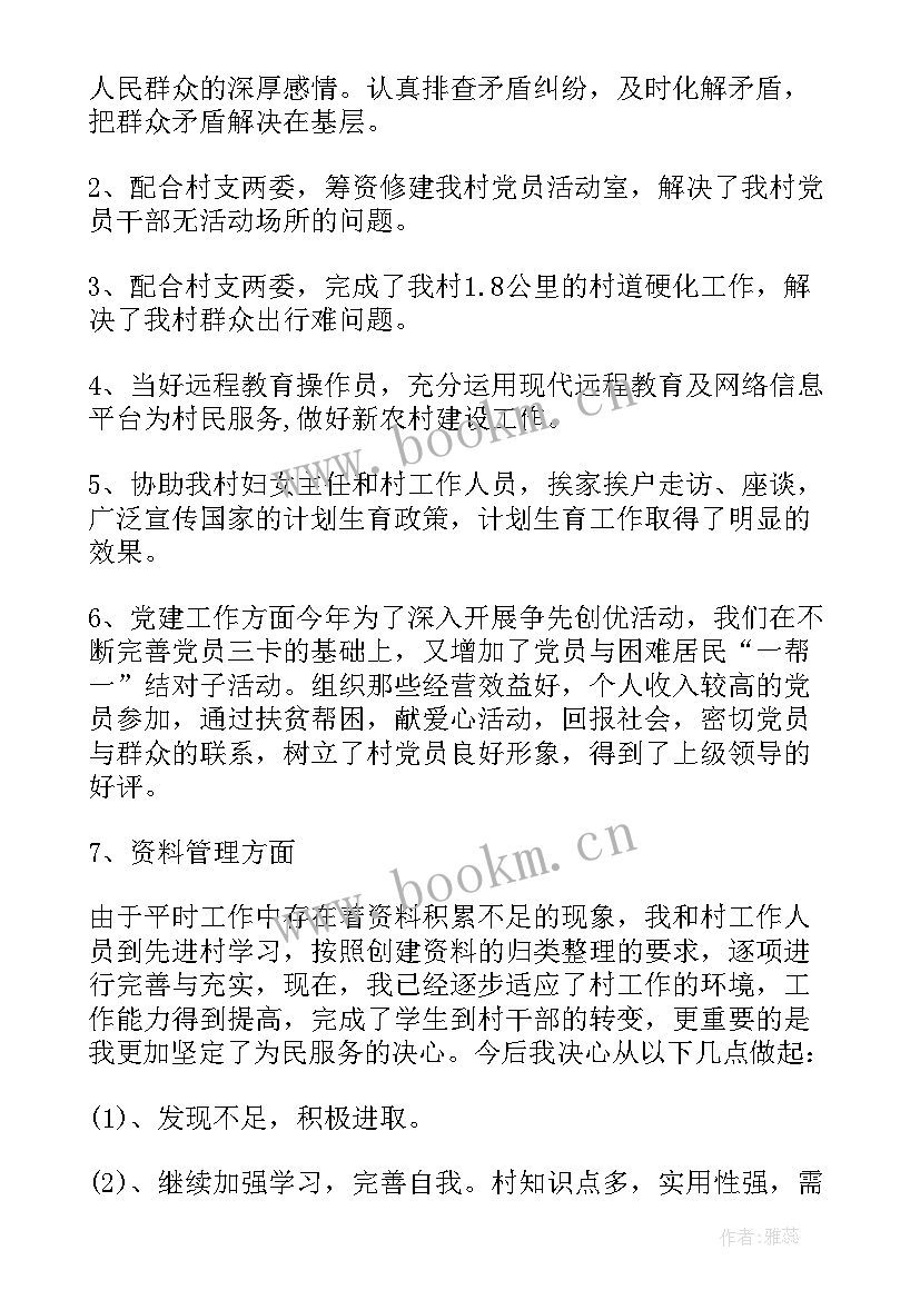 2023年村干部个人总结 村干部个人工作总结(精选5篇)