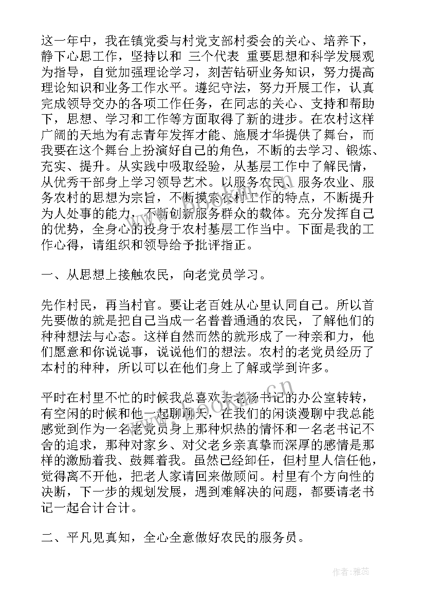 2023年村干部个人总结 村干部个人工作总结(精选5篇)