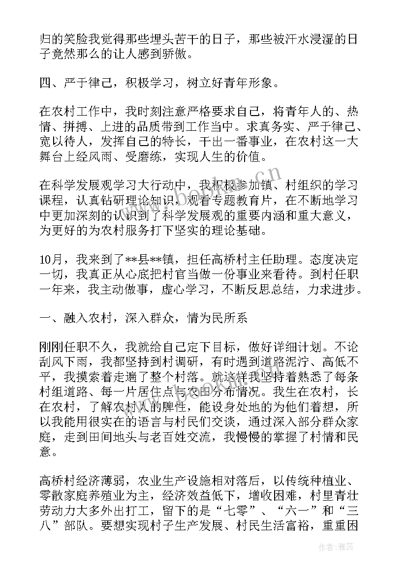 2023年村干部个人总结 村干部个人工作总结(精选5篇)