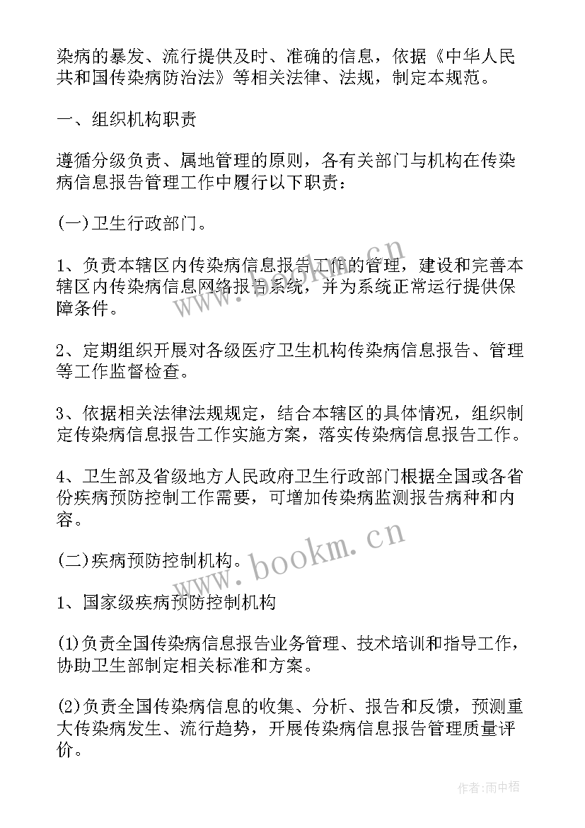 传染病报告卡填写几张 学校传染病报告(通用8篇)