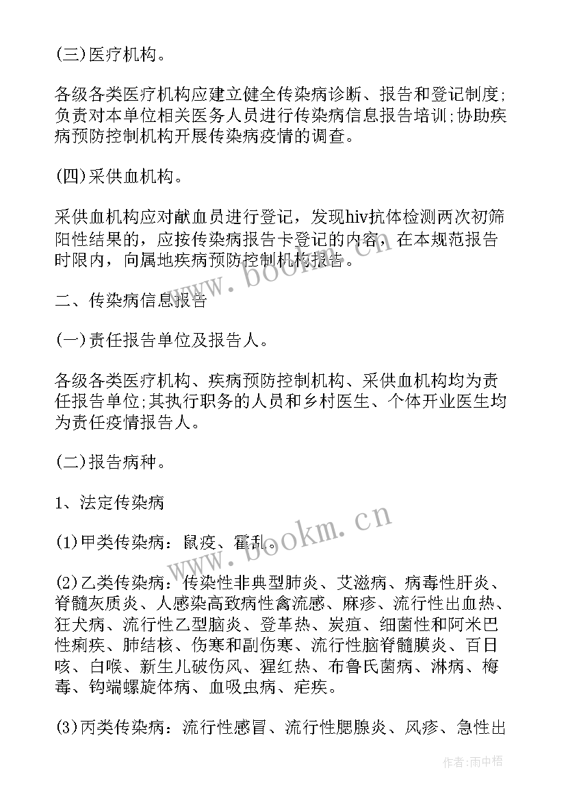 传染病报告卡填写几张 学校传染病报告(通用8篇)