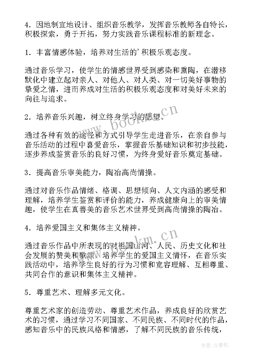 最新小学二年级音乐教案湘教版 二年级音乐教学计划(模板6篇)