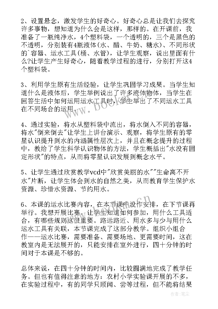 歌曲童年教材分析 歌曲小酒窝教学反思(精选5篇)