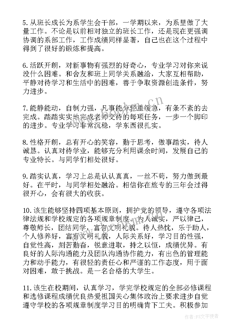 大三学生期末总结(精选5篇)