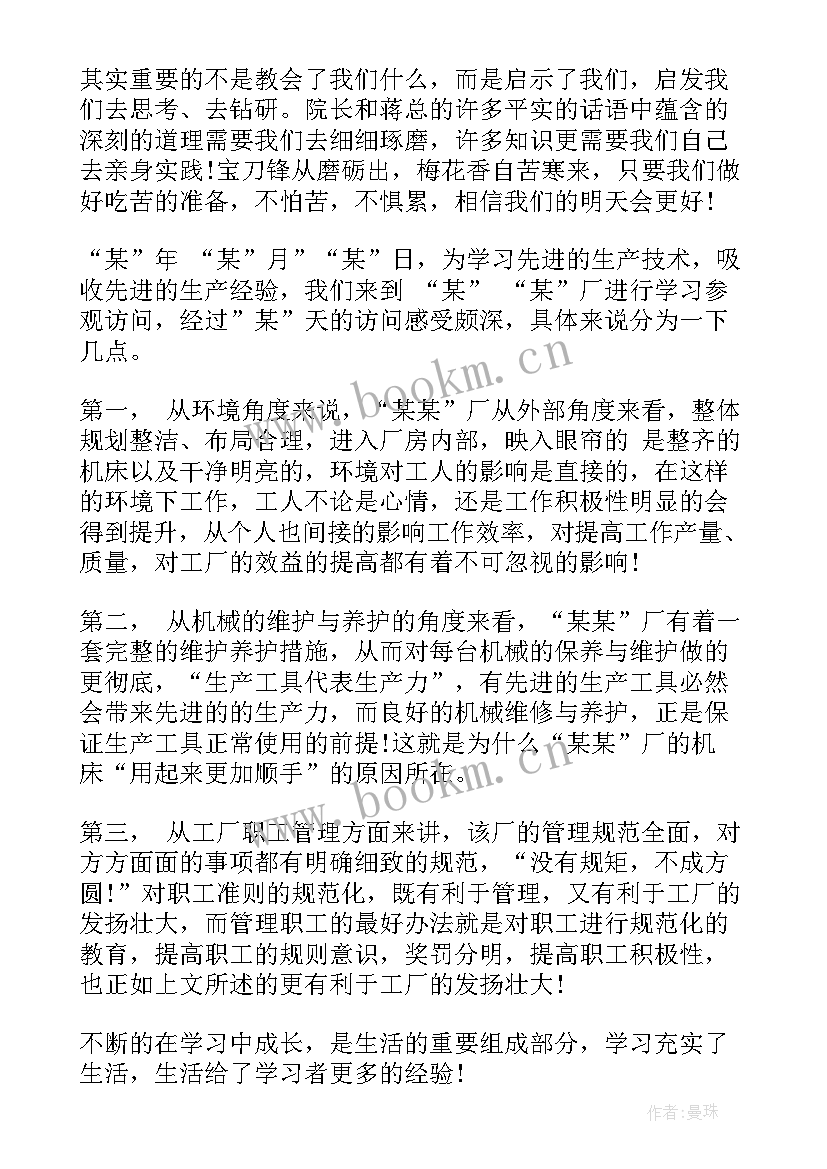 最新企业心得体会(优质8篇)