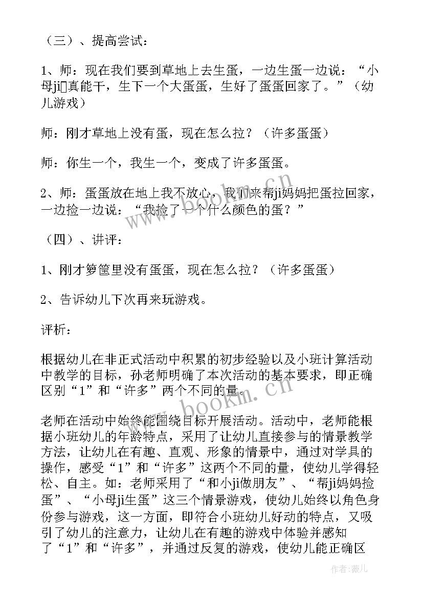 2023年幼儿园三八节活动方案(精选5篇)