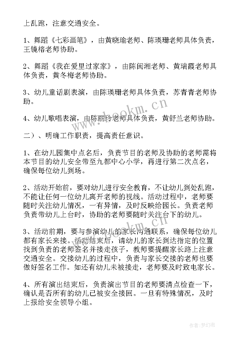 2023年幼儿园亲子教育元旦活动方案 幼儿园元旦亲子活动方案(精选6篇)