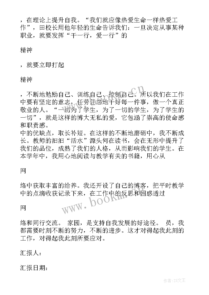 2023年坚定信念争做时代先锋的思想汇报(通用5篇)