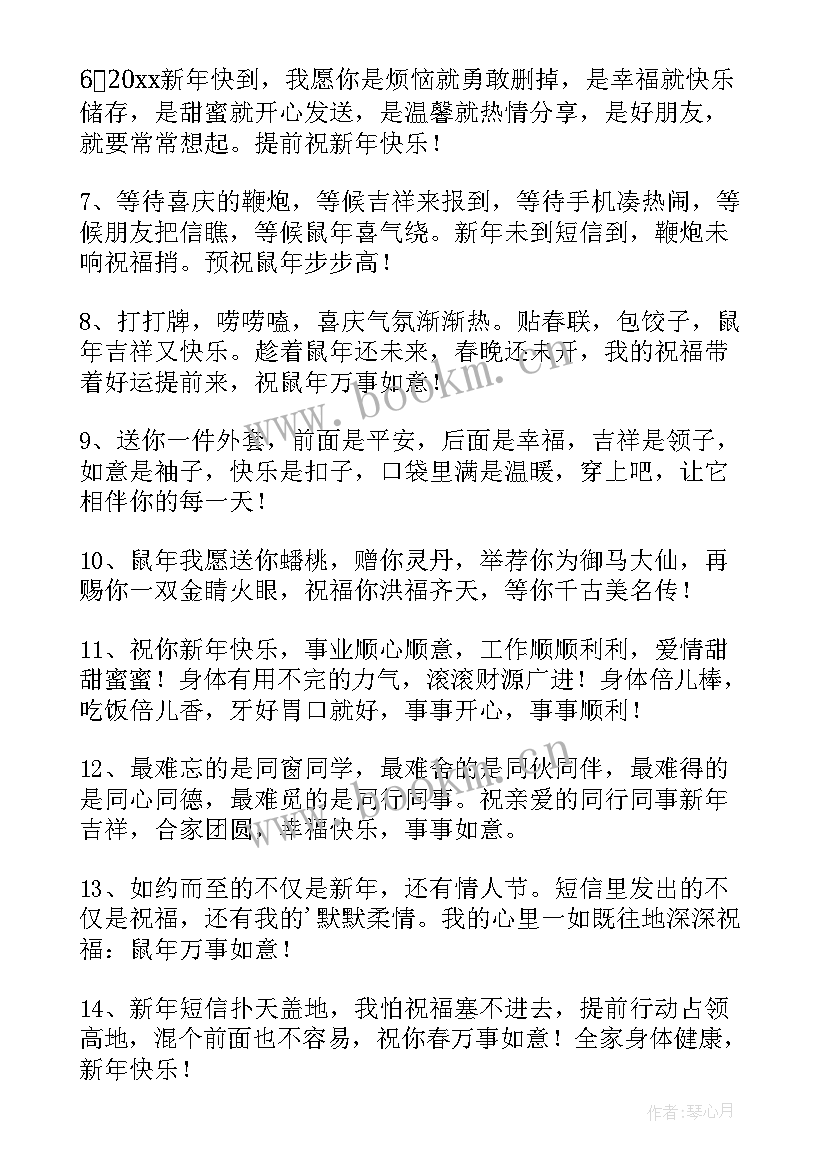 最新员工对酒店新年祝福语 酒店员工给客户的新年祝福寄语(大全5篇)