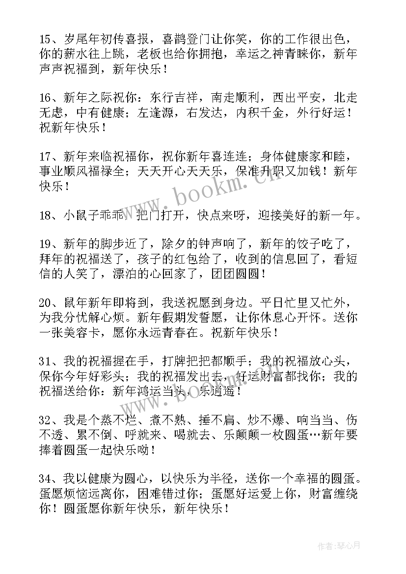 最新员工对酒店新年祝福语 酒店员工给客户的新年祝福寄语(大全5篇)