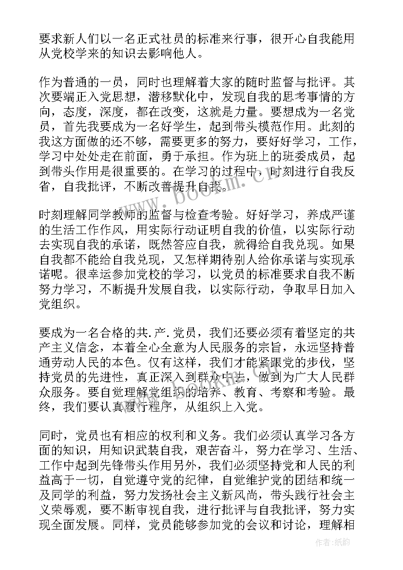 最新思想汇报第一季度思想汇报 第一季度思想汇报(优质6篇)