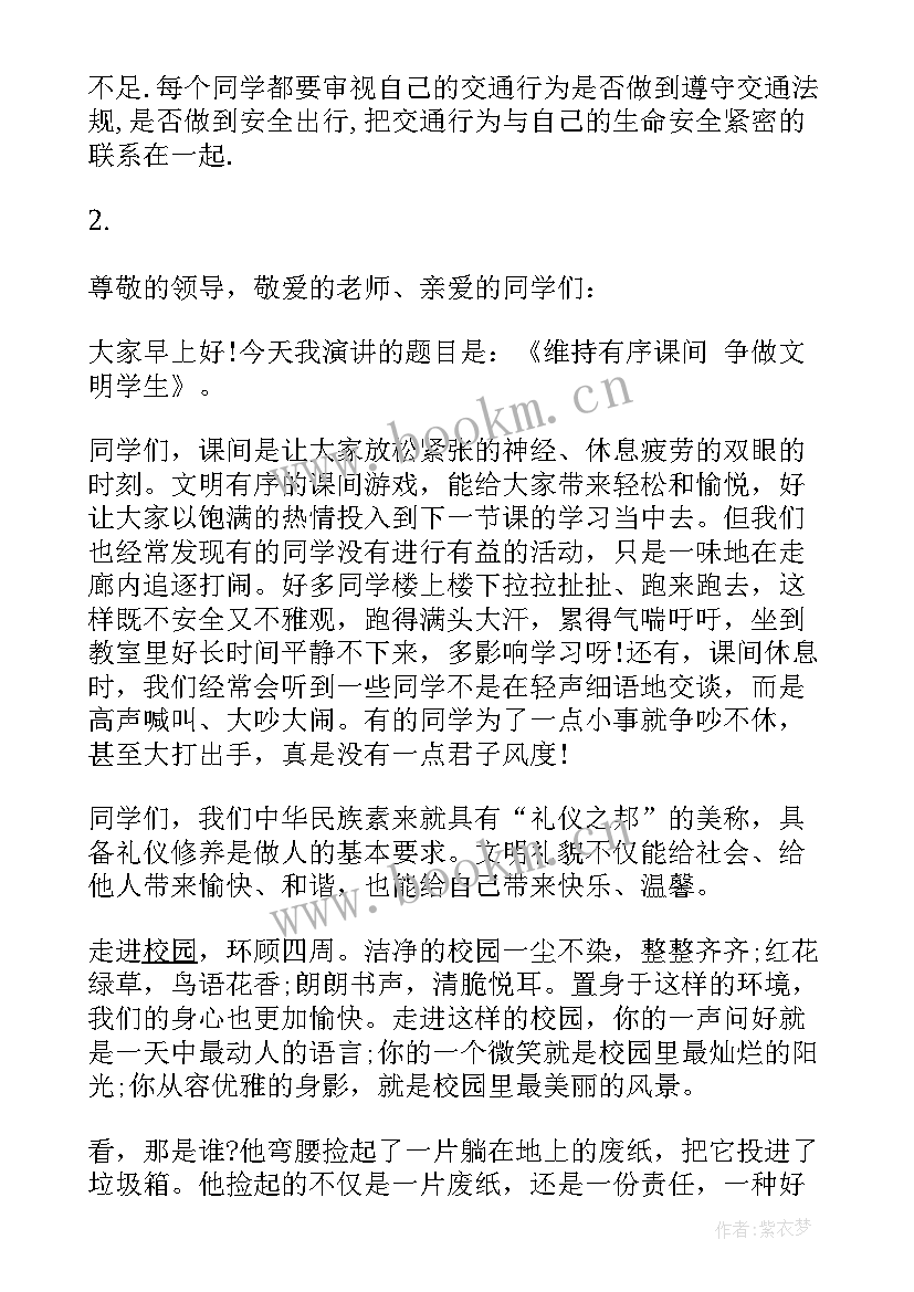 小学六一国旗下讲话稿 小学生国旗下讲话(汇总8篇)