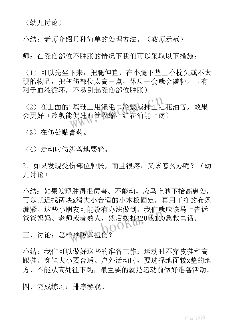 安全坐电梯大班教案反思(精选5篇)