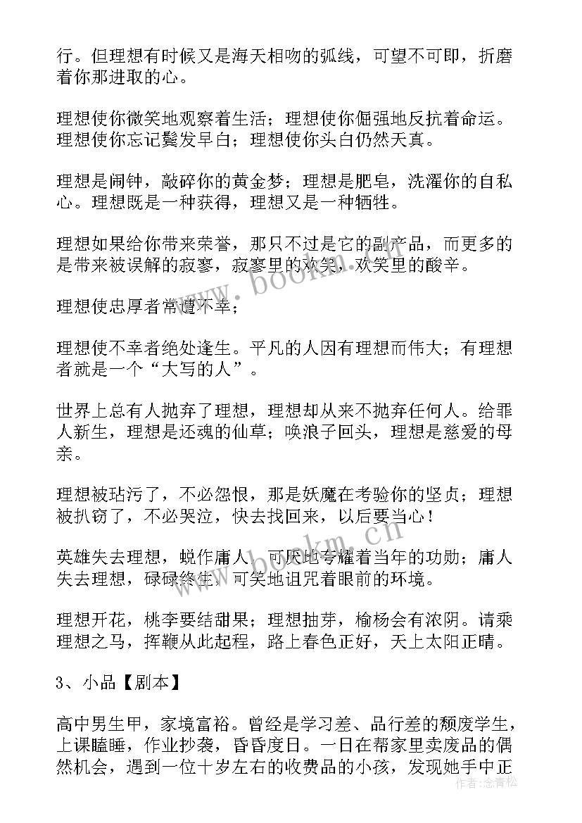 端午节班会活动方案 班会活动策划方案(模板5篇)