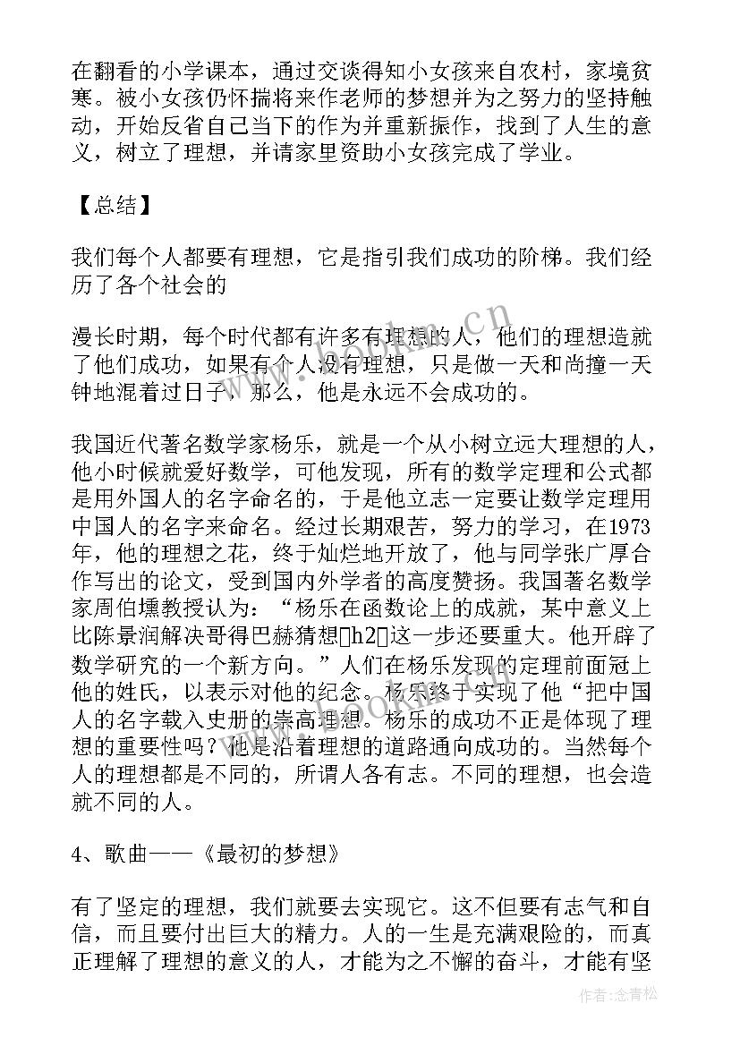 端午节班会活动方案 班会活动策划方案(模板5篇)