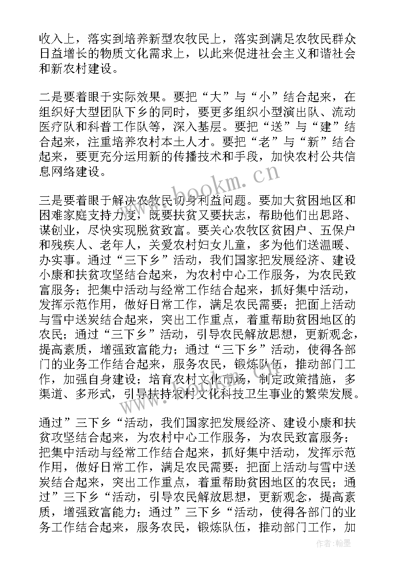 2023年大学生三下乡调研报告格式(汇总5篇)