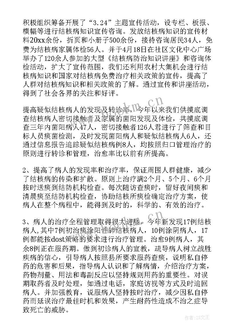 世界防治结核病日活动策划(实用10篇)