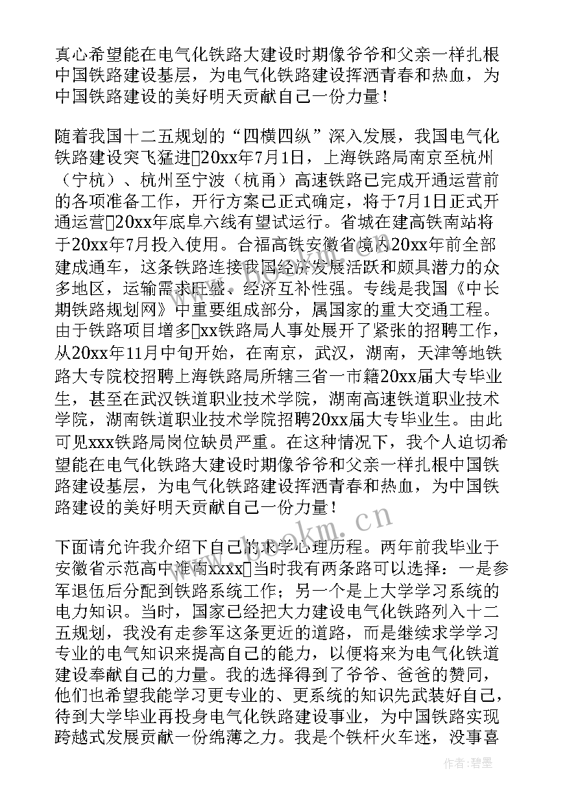 最新单位求职信结构(通用9篇)