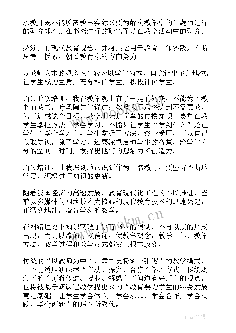 最新骨干教师培训心得体会 观看骨干教师培训心得体会(实用6篇)