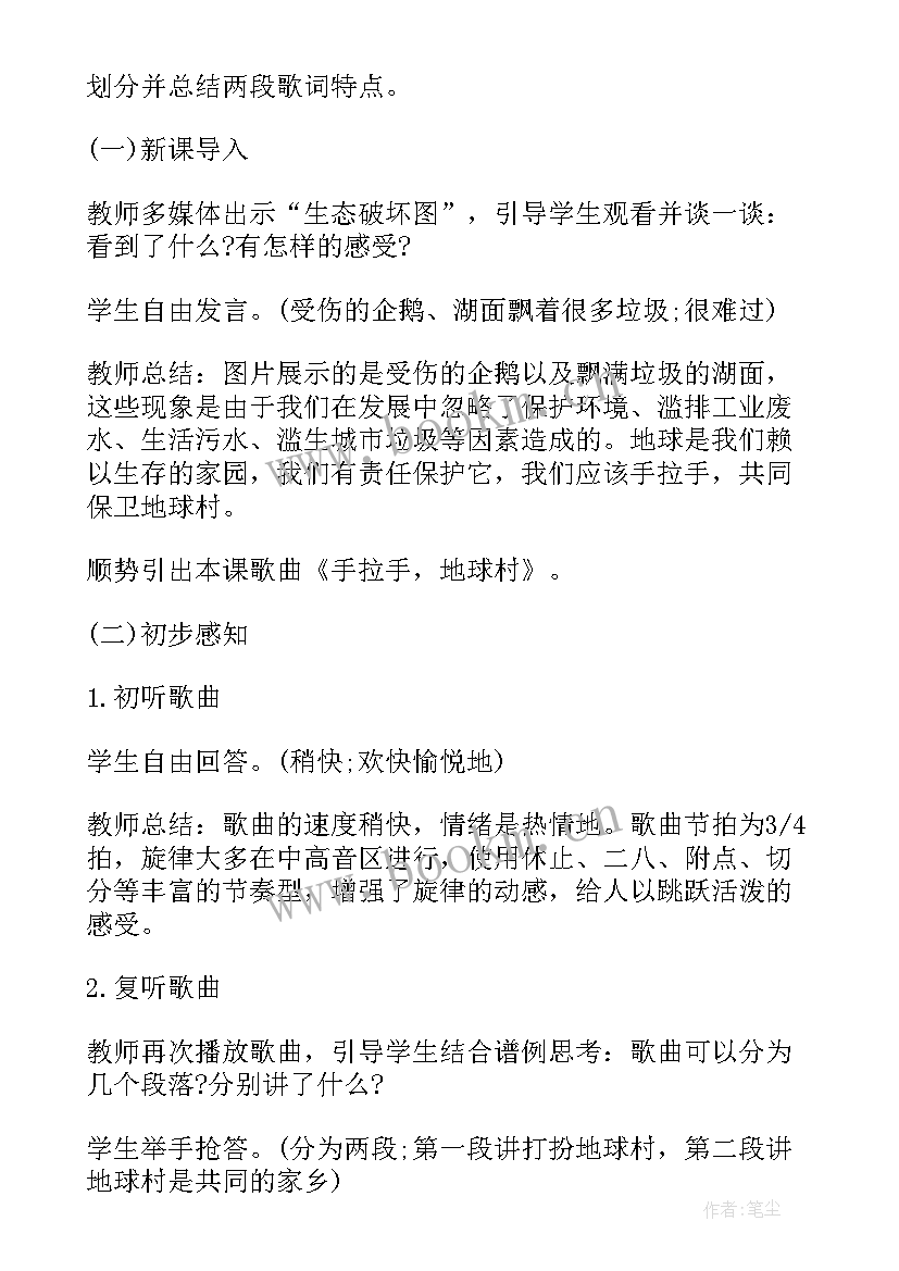 最新中班手拉手教案(实用5篇)