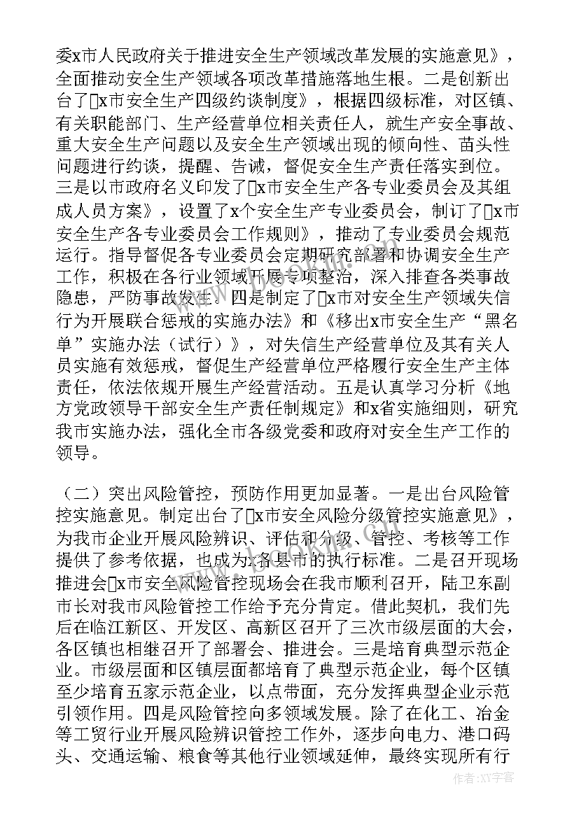 2023年安全生产月安全工作情况总结汇报 安全生产月工作情况总结(实用5篇)