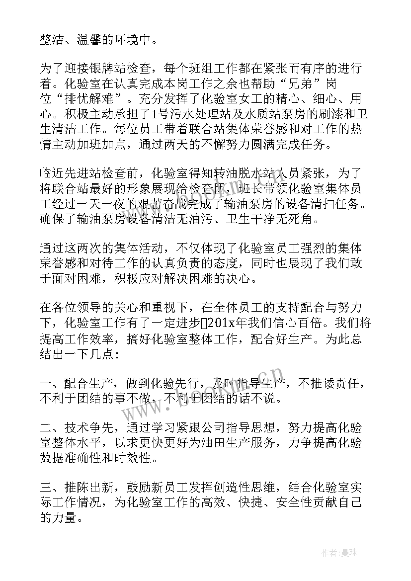 最新实验室新人化验员个人工作总结 实验室化验员个人工作总结(优质5篇)