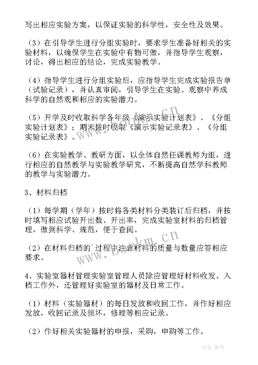 最新实验室新人化验员个人工作总结 实验室化验员个人工作总结(优质5篇)