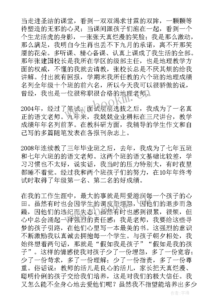 教师节演讲词教师 教师节演讲稿(精选10篇)