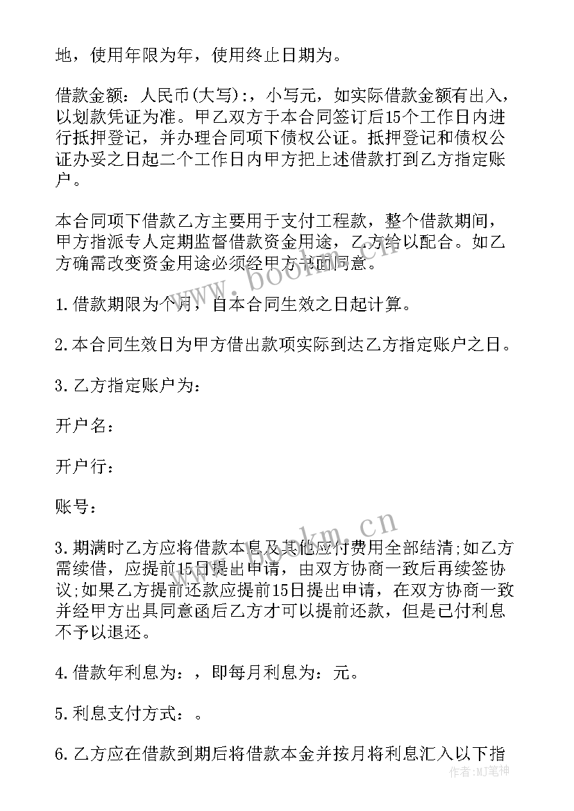 最新黄金抵押协议(模板9篇)