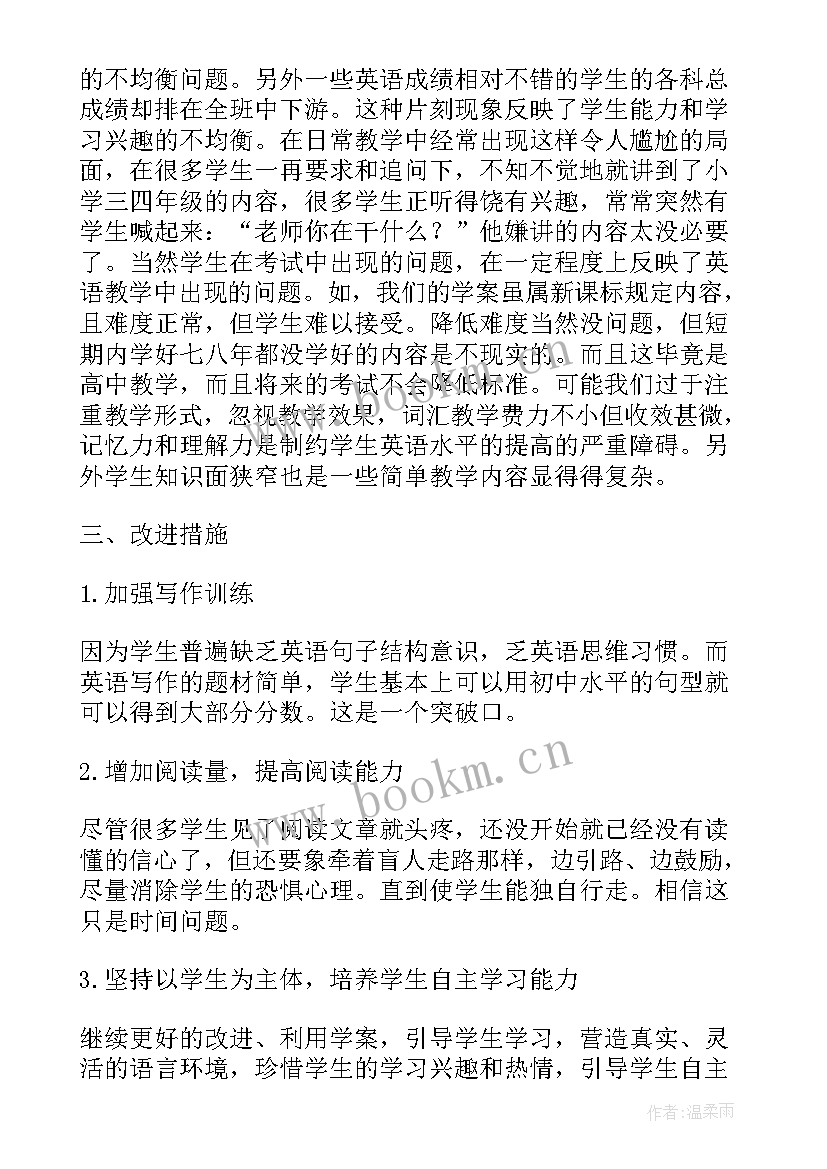 2023年高中学情分析内容 高中学情分析方案优选(汇总5篇)