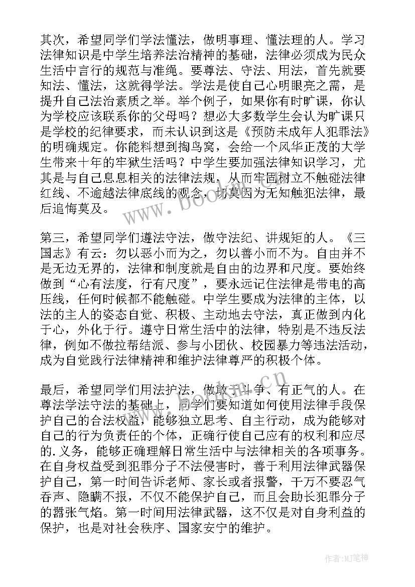 2023年尊法学法守法用法心得体会 尊法守法学法用法演讲稿(模板9篇)