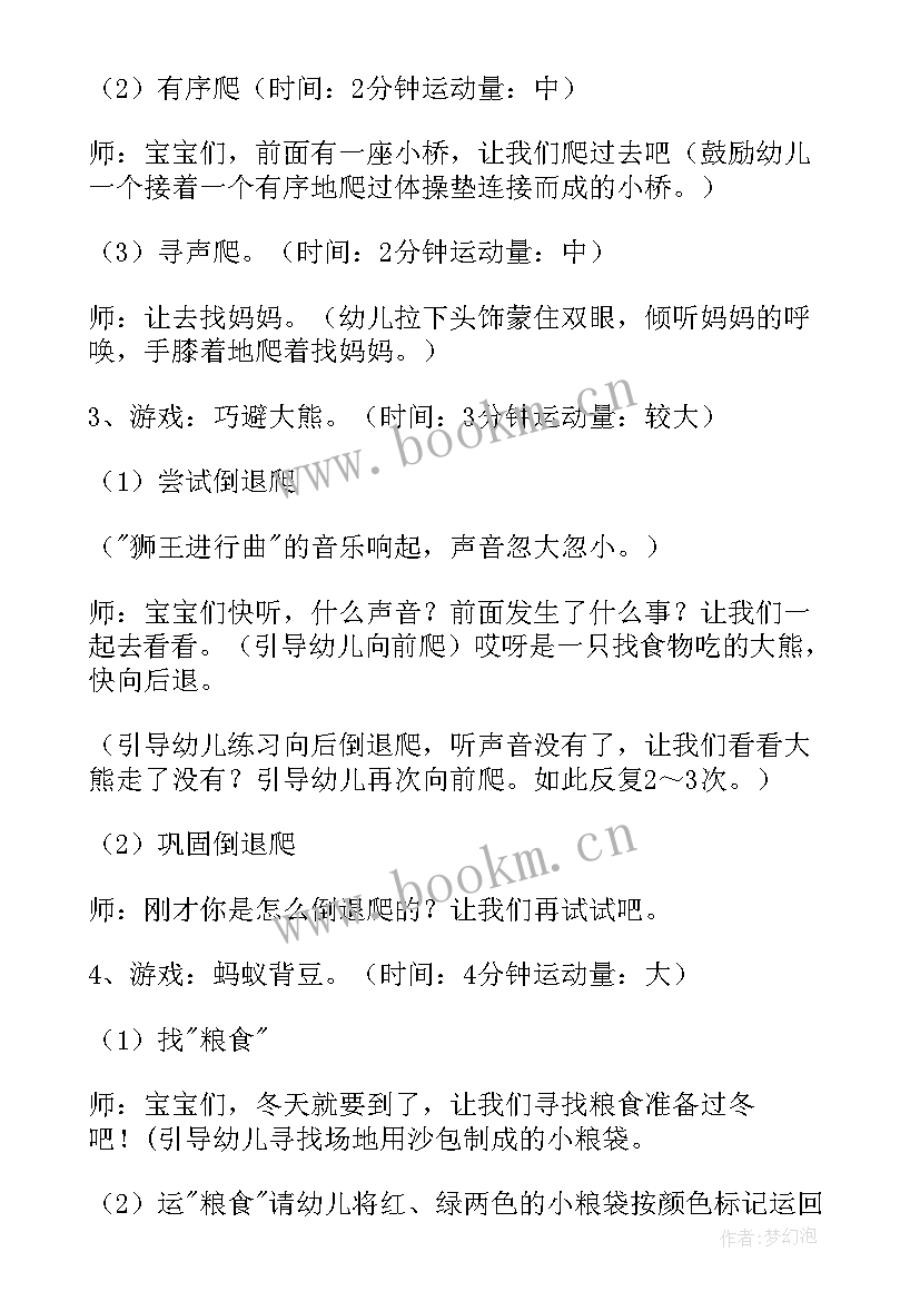 最新小星星音乐活动教案大班 幼儿园大班音乐活动小星星教案(优质5篇)