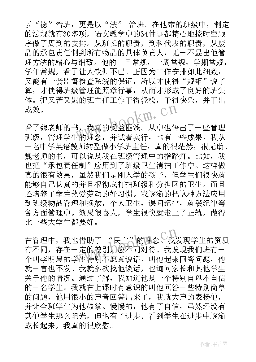 最新跨学科项目式教学读后感 教育教学读后感(通用7篇)