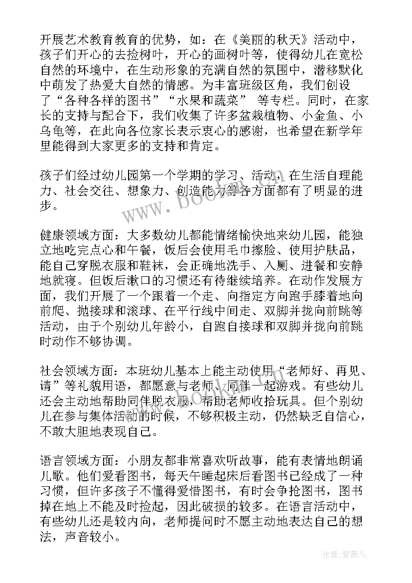 2023年幼儿园园长期末工作汇报总结 幼儿园期末家长会园长汇报总结(优秀5篇)