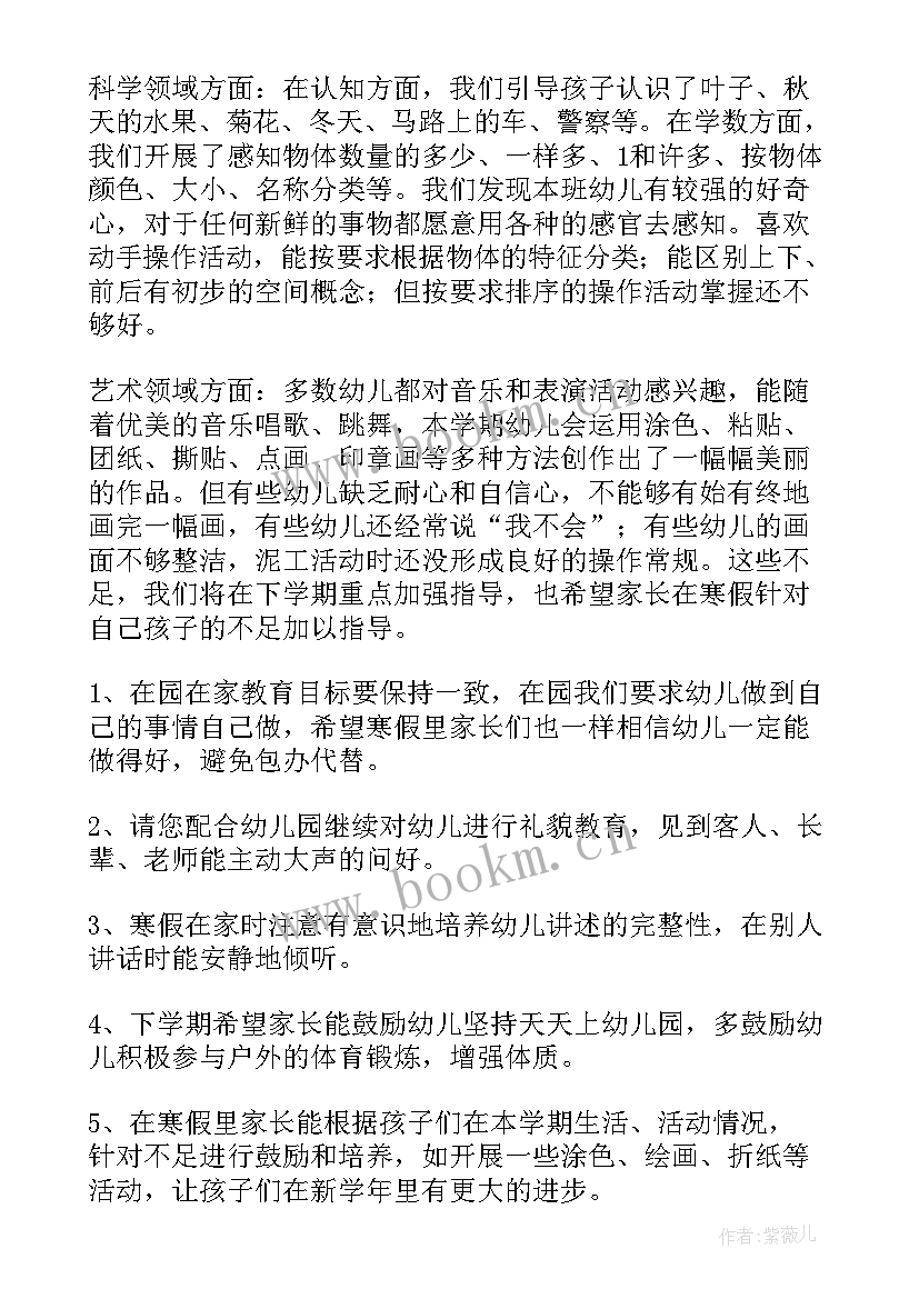 2023年幼儿园园长期末工作汇报总结 幼儿园期末家长会园长汇报总结(优秀5篇)