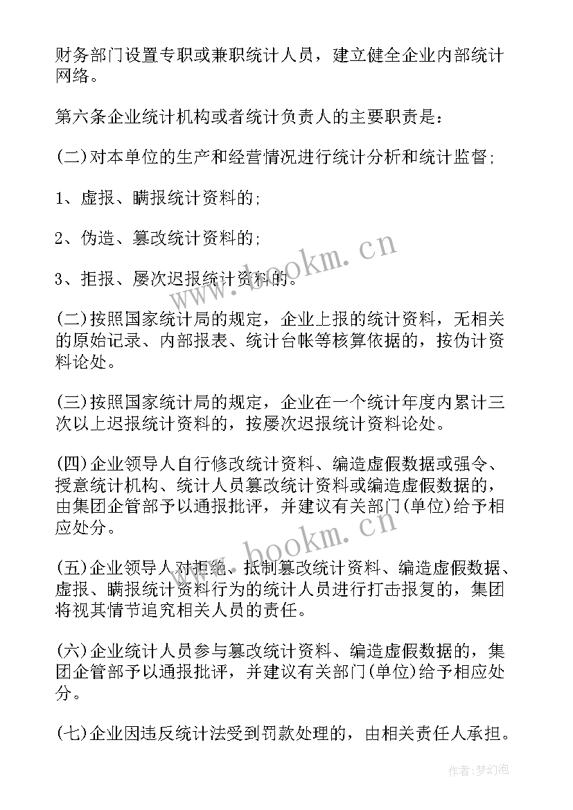 最新乡镇统计工作总结(大全9篇)