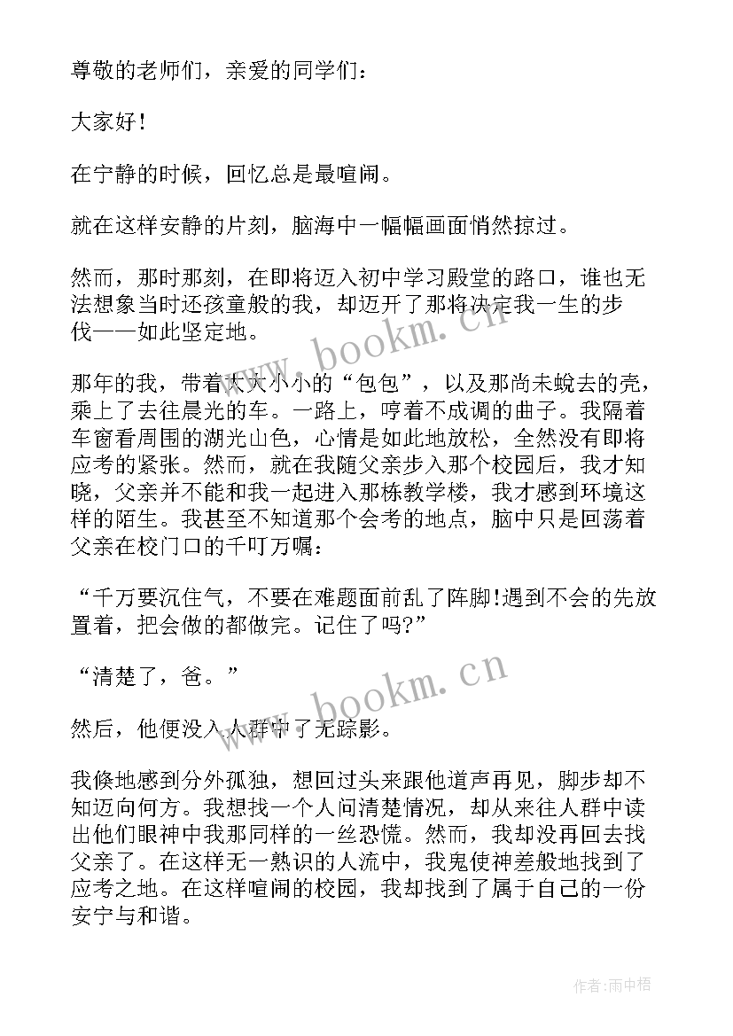 2023年人生要自信 人生需要自信演讲稿(优质5篇)